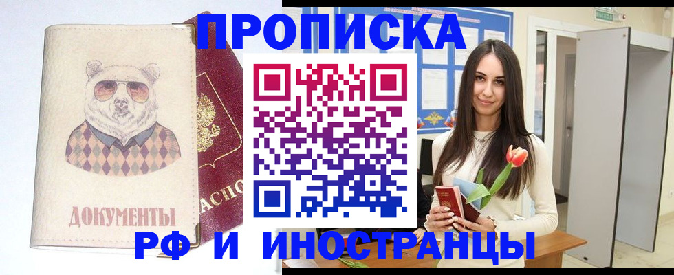 прописка для кредита в Чегеме